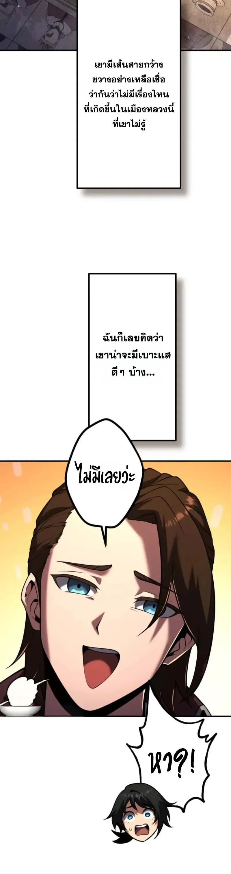 Sovereign of a Hundred Blades: Heir to the Ultimate Style ราชันร้อยศาสตรา: ผู้สืบทอดเพลงดาบไร้เทียมทาน ตอนที่ 8 หน้า 4