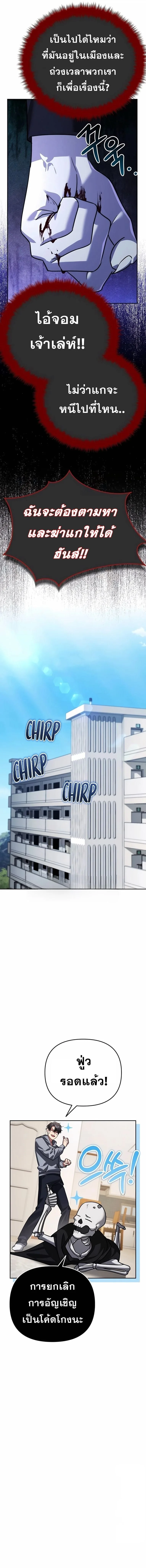 Sovereign of the Infinite Clones ส่งอวาตาร์ไปเก็บเวลต่างโลก ตอนที่ 10 หน้า 10