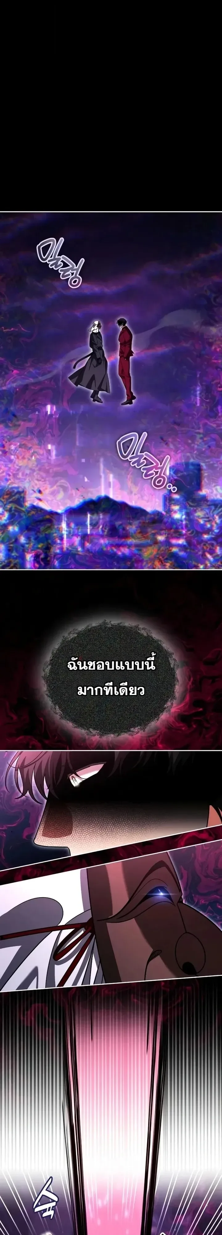 Sovereign of the Infinite Clones ส่งอวาตาร์ไปเก็บเวลต่างโลก ตอนที่ 100 หน้า 1