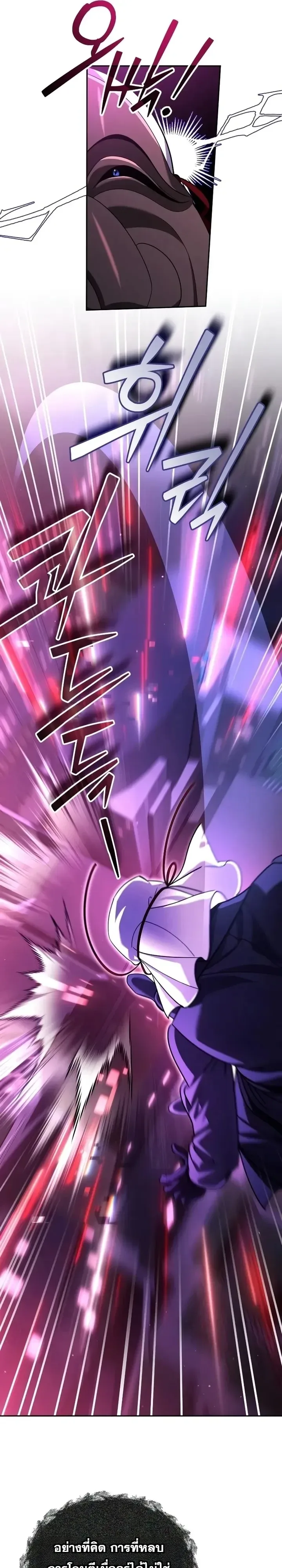 Sovereign of the Infinite Clones ส่งอวาตาร์ไปเก็บเวลต่างโลก ตอนที่ 100 หน้า 13