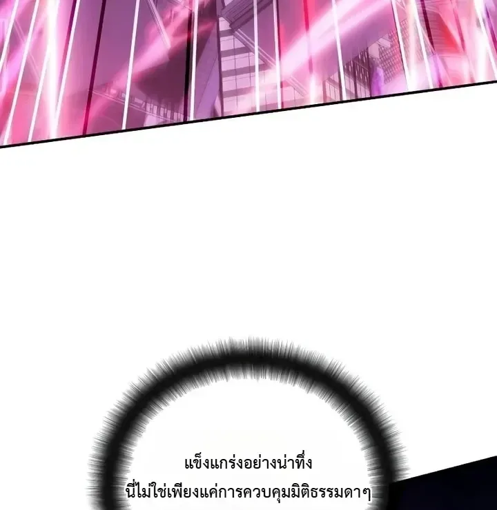 Sovereign of the Infinite Clones ส่งอวาตาร์ไปเก็บเวลต่างโลก ตอนที่ 100 หน้า 18