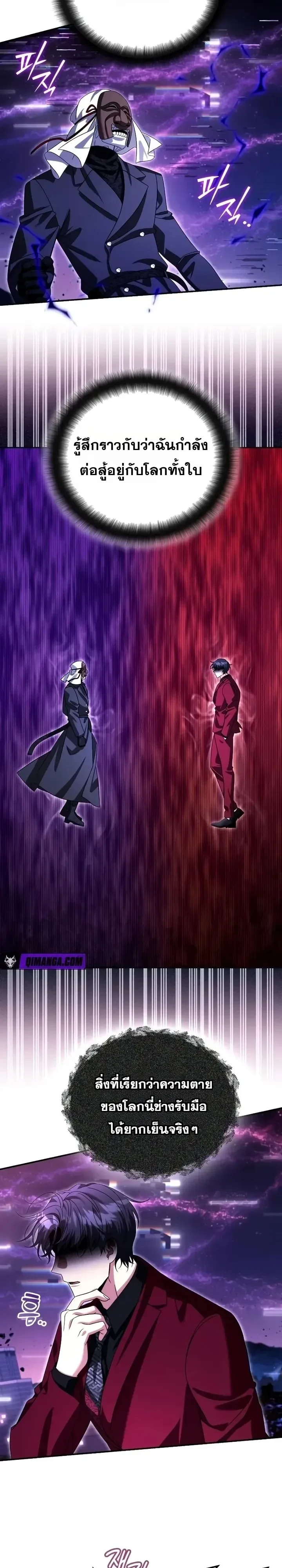 Sovereign of the Infinite Clones ส่งอวาตาร์ไปเก็บเวลต่างโลก ตอนที่ 100 หน้า 19