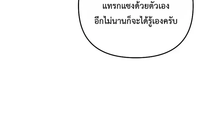 Sovereign of the Infinite Clones ส่งอวาตาร์ไปเก็บเวลต่างโลก ตอนที่ 100 หน้า 24