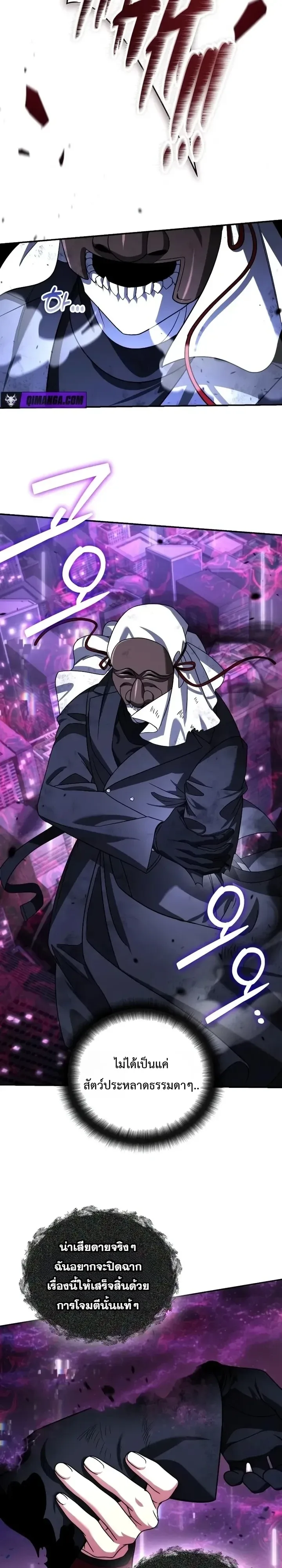 Sovereign of the Infinite Clones ส่งอวาตาร์ไปเก็บเวลต่างโลก ตอนที่ 100 หน้า 27