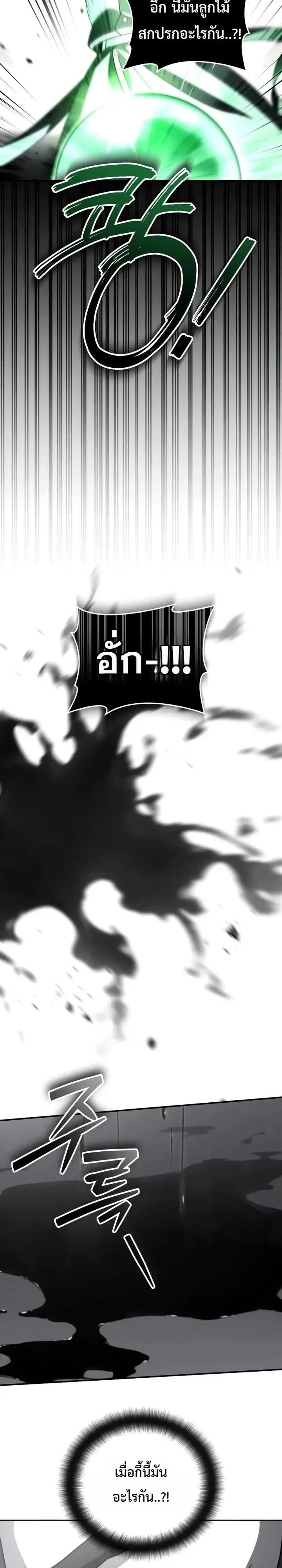 Sovereign of the Infinite Clones ส่งอวาตาร์ไปเก็บเวลต่างโลก ตอนที่ 101 หน้า 27