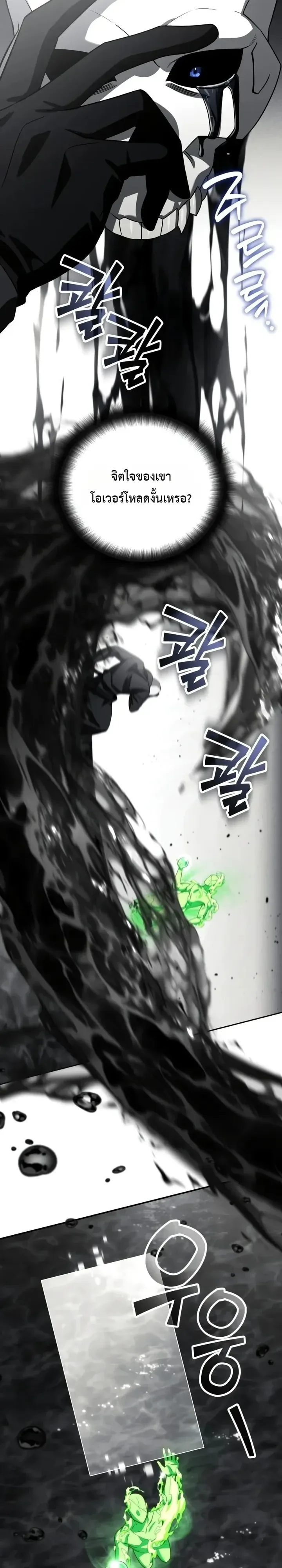 Sovereign of the Infinite Clones ส่งอวาตาร์ไปเก็บเวลต่างโลก ตอนที่ 101 หน้า 28