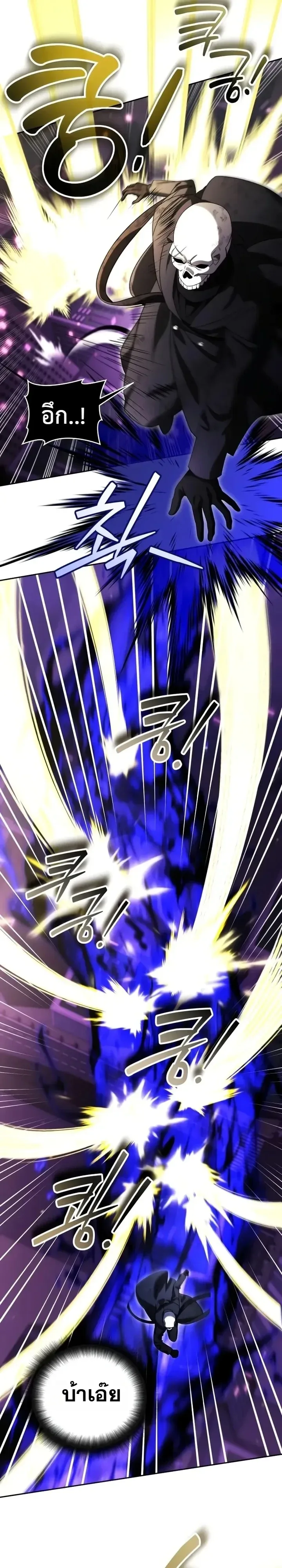 Sovereign of the Infinite Clones ส่งอวาตาร์ไปเก็บเวลต่างโลก ตอนที่ 101 หน้า 6