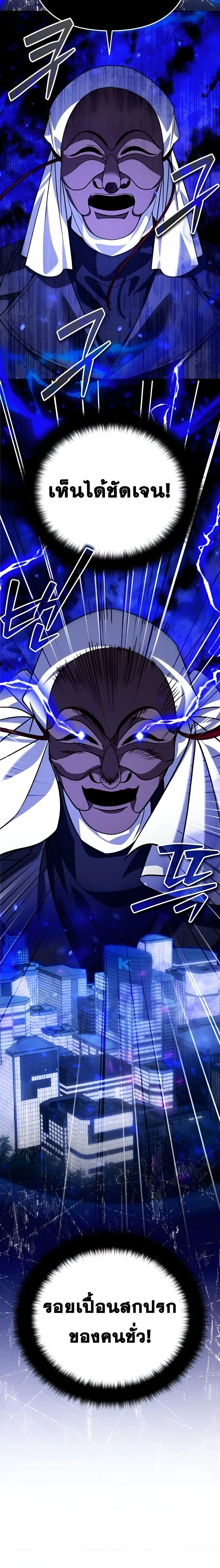 Sovereign of the Infinite Clones ส่งอวาตาร์ไปเก็บเวลต่างโลก ตอนที่ 34 หน้า 22