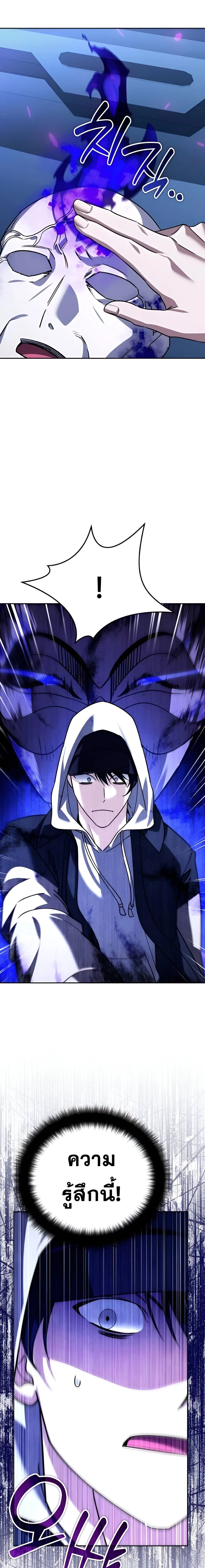 Sovereign of the Infinite Clones ส่งอวาตาร์ไปเก็บเวลต่างโลก ตอนที่ 34 หน้า 28
