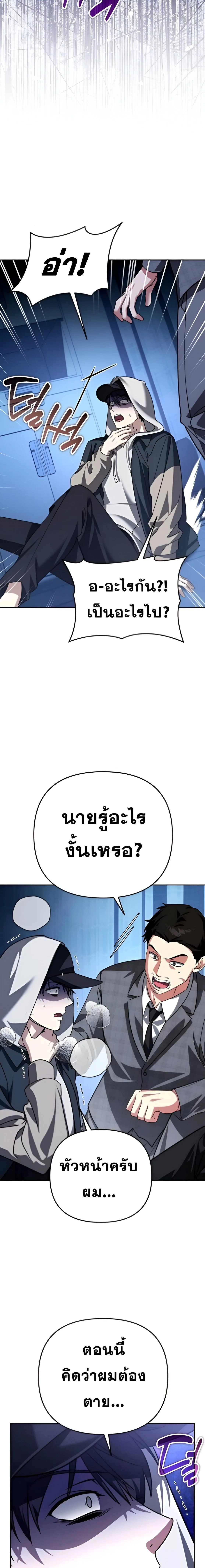 Sovereign of the Infinite Clones ส่งอวาตาร์ไปเก็บเวลต่างโลก ตอนที่ 34 หน้า 29