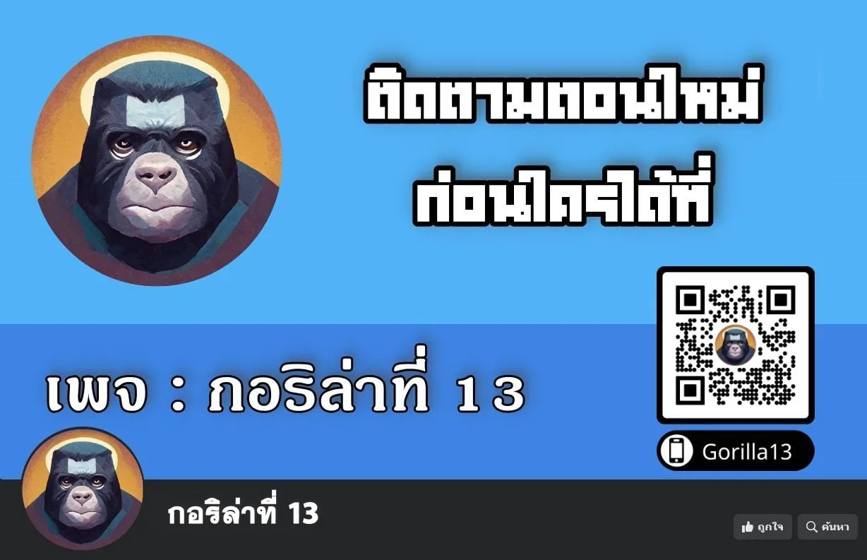 Sovereign of the Infinite Clones ส่งอวาตาร์ไปเก็บเวลต่างโลก ตอนที่ 34 หน้า 31