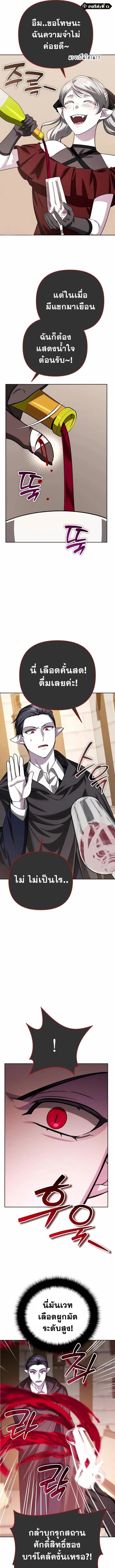 Sovereign of the Infinite Clones ส่งอวาตาร์ไปเก็บเวลต่างโลก ตอนที่ 36 หน้า 11