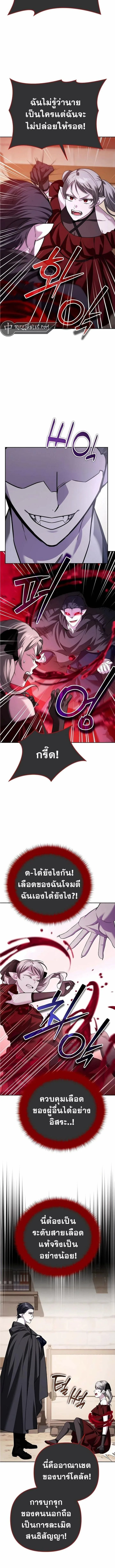 Sovereign of the Infinite Clones ส่งอวาตาร์ไปเก็บเวลต่างโลก ตอนที่ 36 หน้า 12