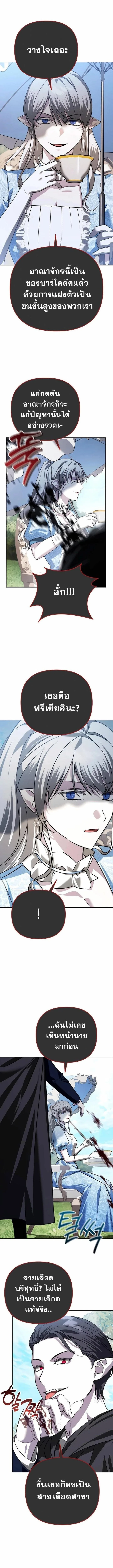Sovereign of the Infinite Clones ส่งอวาตาร์ไปเก็บเวลต่างโลก ตอนที่ 36 หน้า 16