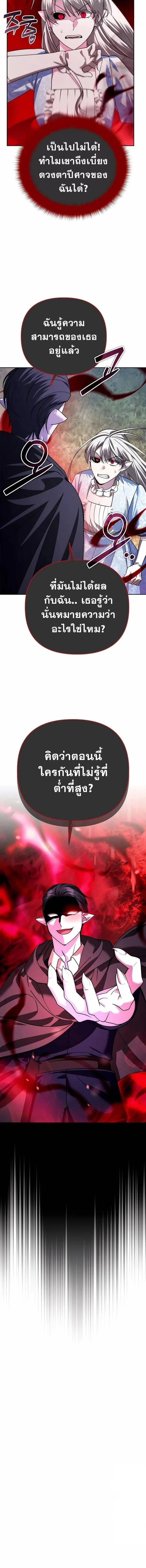 Sovereign of the Infinite Clones ส่งอวาตาร์ไปเก็บเวลต่างโลก ตอนที่ 36 หน้า 18