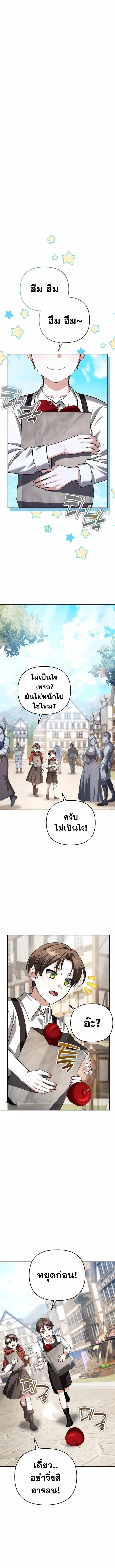 Sovereign of the Infinite Clones ส่งอวาตาร์ไปเก็บเวลต่างโลก ตอนที่ 36 หน้า 2