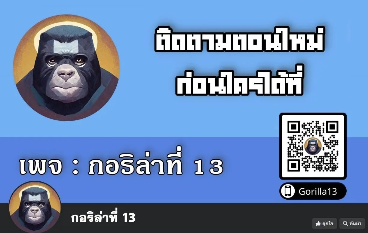 Sovereign of the Infinite Clones ส่งอวาตาร์ไปเก็บเวลต่างโลก ตอนที่ 37 หน้า 5