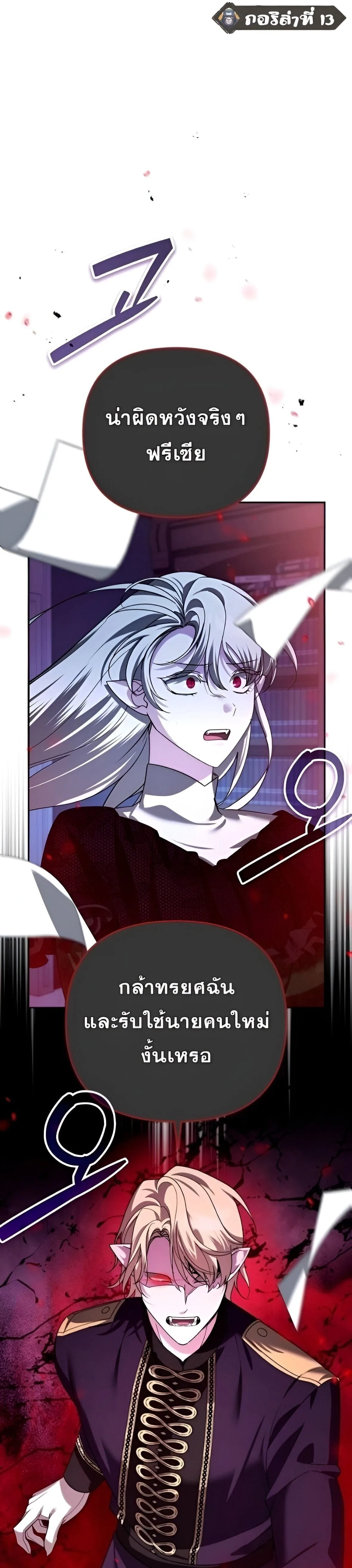 Sovereign of the Infinite Clones ส่งอวาตาร์ไปเก็บเวลต่างโลก ตอนที่ 38 หน้า 1