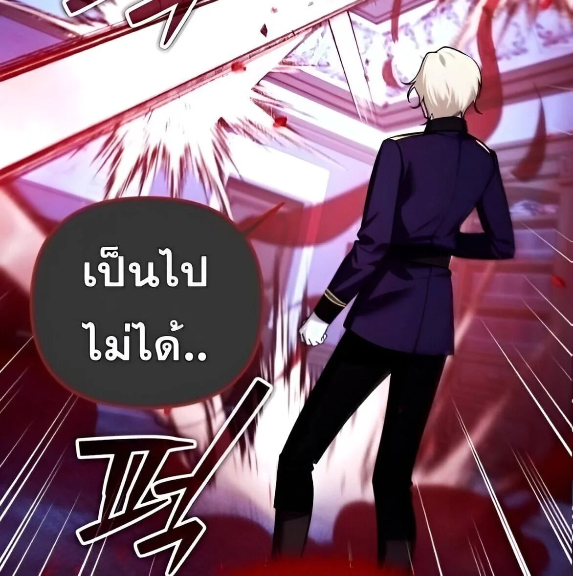Sovereign of the Infinite Clones ส่งอวาตาร์ไปเก็บเวลต่างโลก ตอนที่ 38 หน้า 24