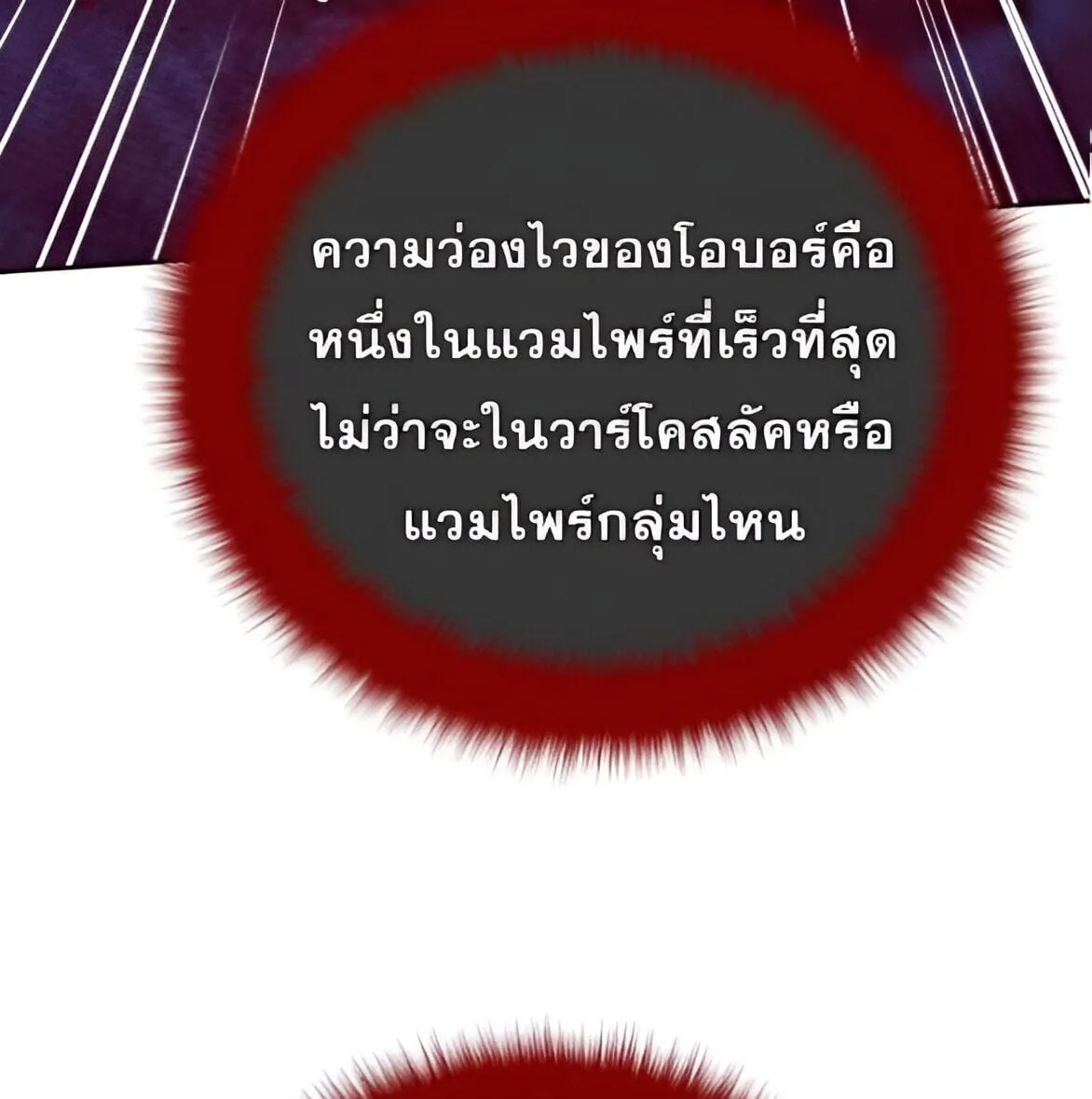 Sovereign of the Infinite Clones ส่งอวาตาร์ไปเก็บเวลต่างโลก ตอนที่ 38 หน้า 25