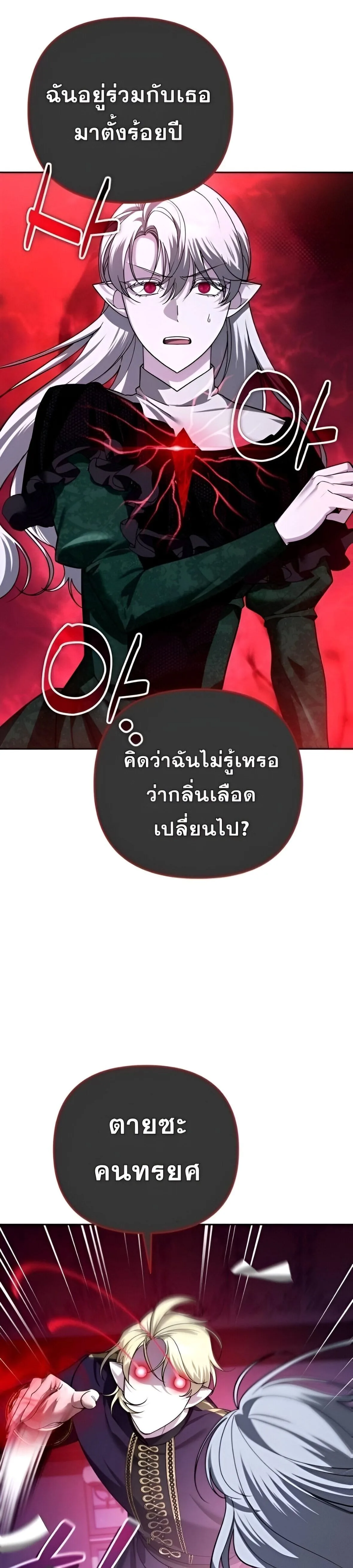 Sovereign of the Infinite Clones ส่งอวาตาร์ไปเก็บเวลต่างโลก ตอนที่ 38 หน้า 3
