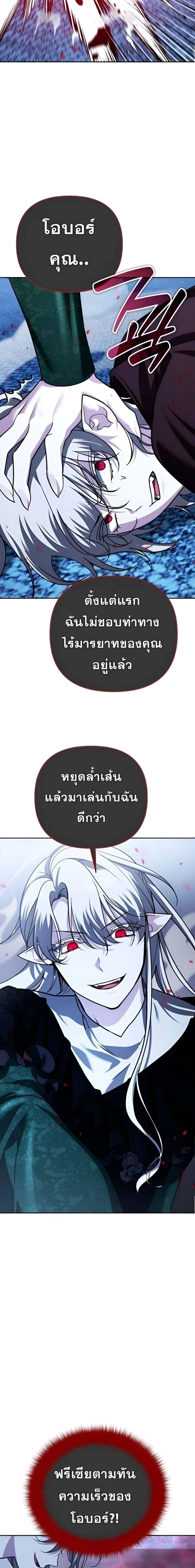 Sovereign of the Infinite Clones ส่งอวาตาร์ไปเก็บเวลต่างโลก ตอนที่ 38 หน้า 34