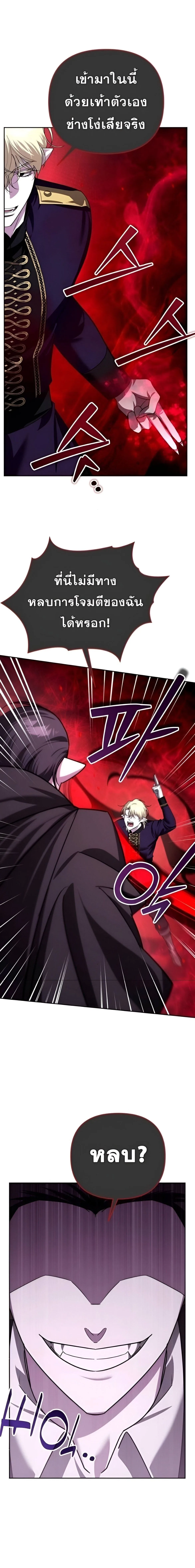 Sovereign of the Infinite Clones ส่งอวาตาร์ไปเก็บเวลต่างโลก ตอนที่ 38 หน้า 36