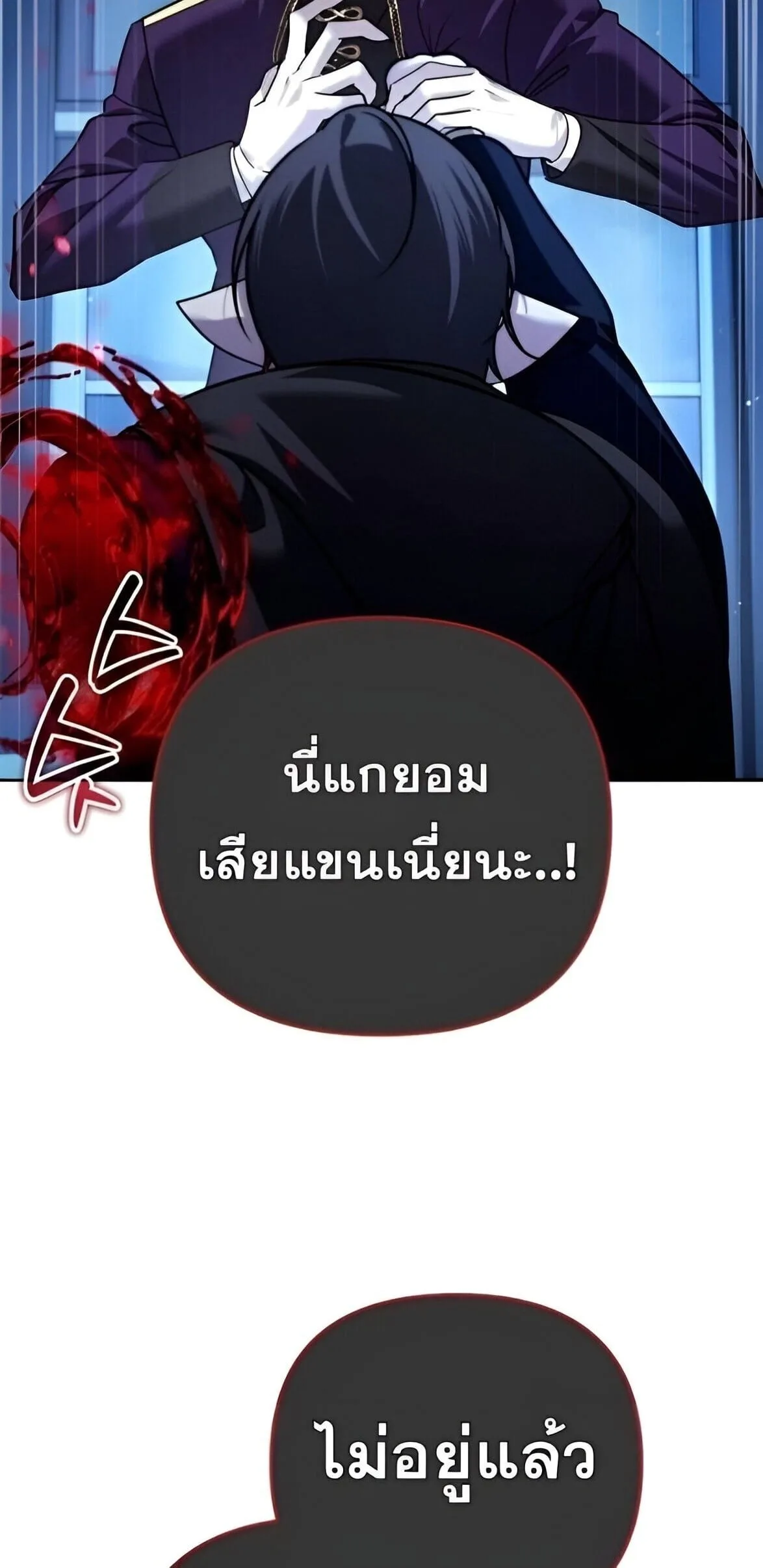 Sovereign of the Infinite Clones ส่งอวาตาร์ไปเก็บเวลต่างโลก ตอนที่ 38 หน้า 47