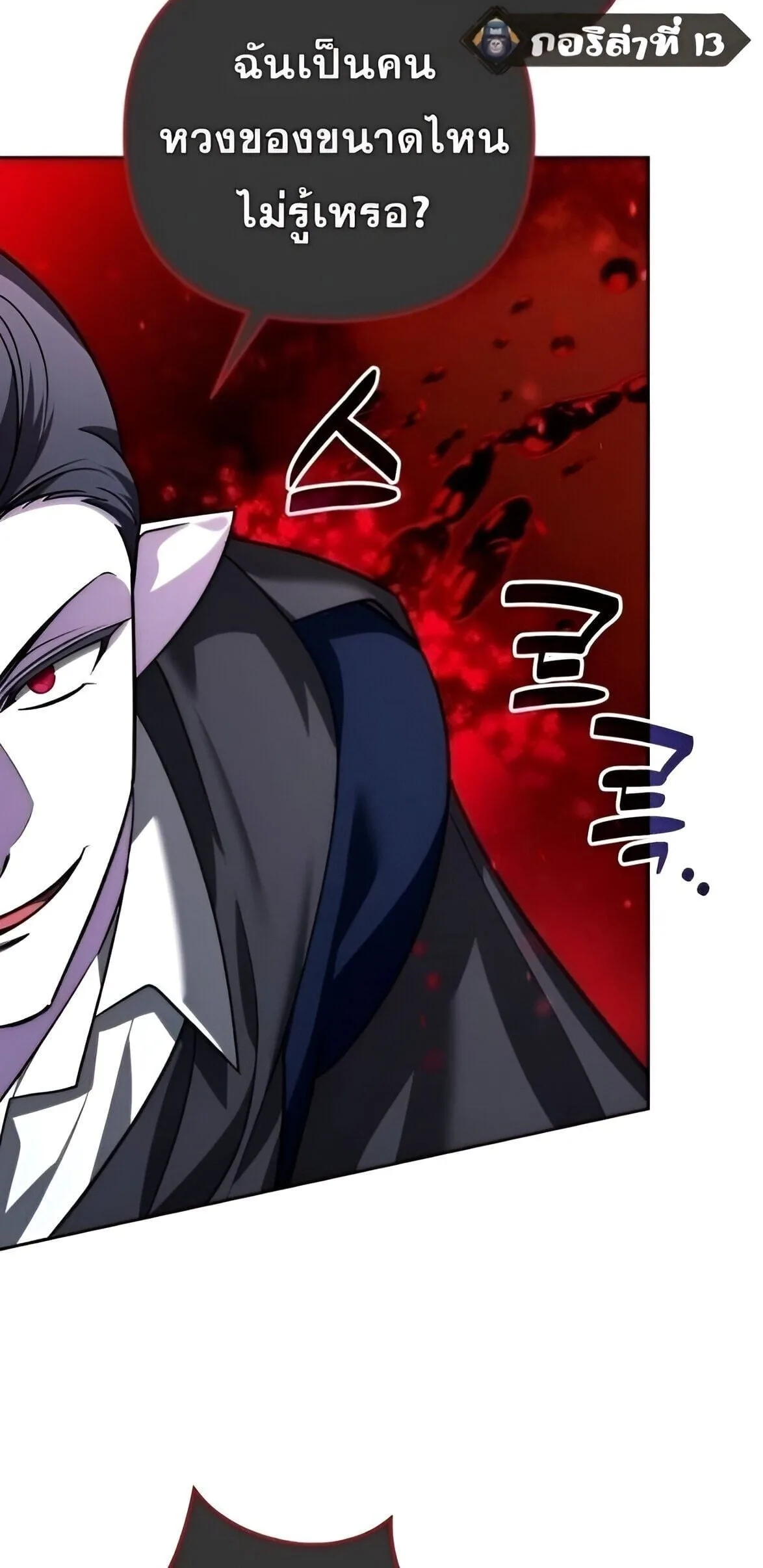 Sovereign of the Infinite Clones ส่งอวาตาร์ไปเก็บเวลต่างโลก ตอนที่ 38 หน้า 48