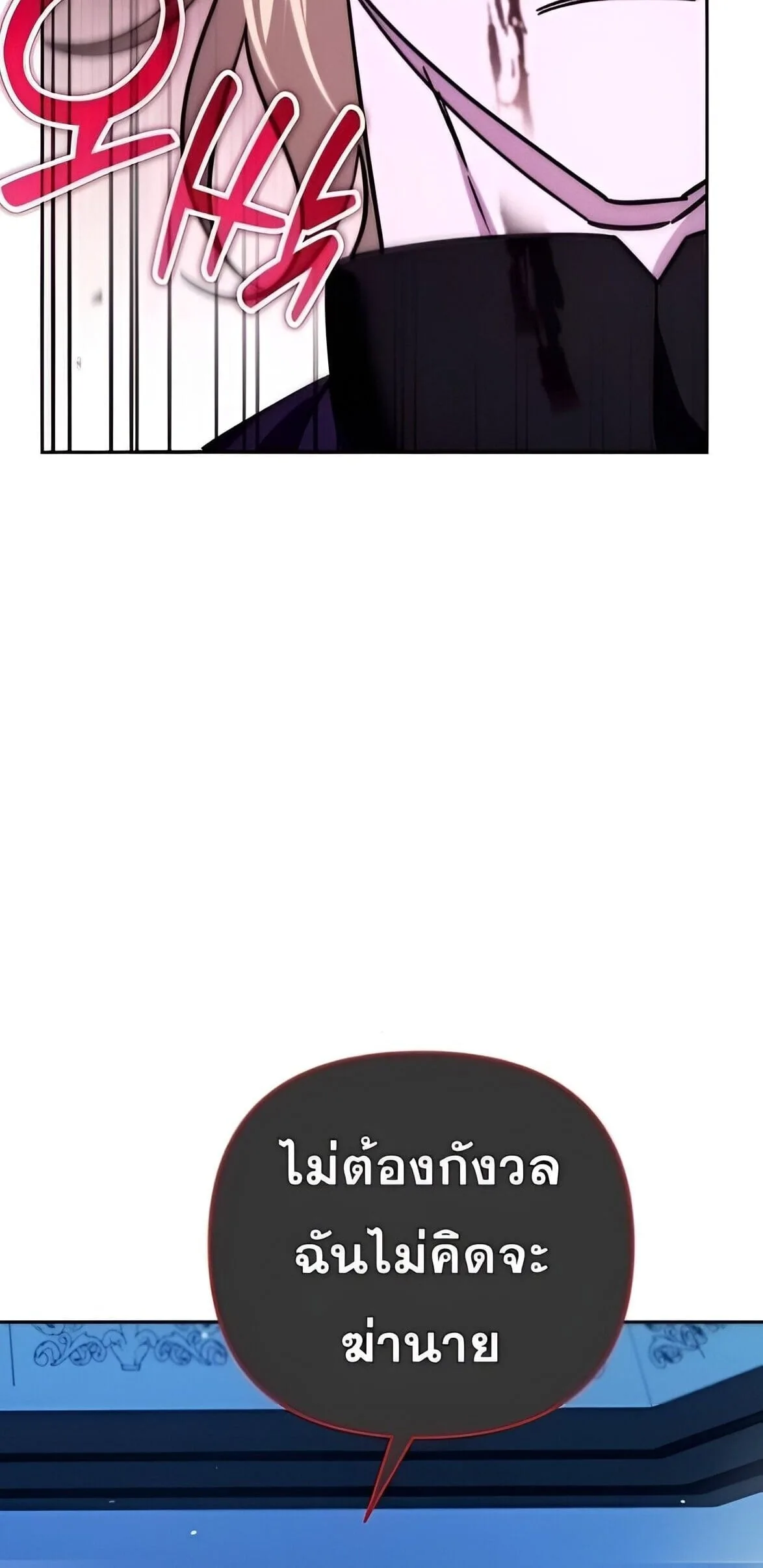 Sovereign of the Infinite Clones ส่งอวาตาร์ไปเก็บเวลต่างโลก ตอนที่ 38 หน้า 53