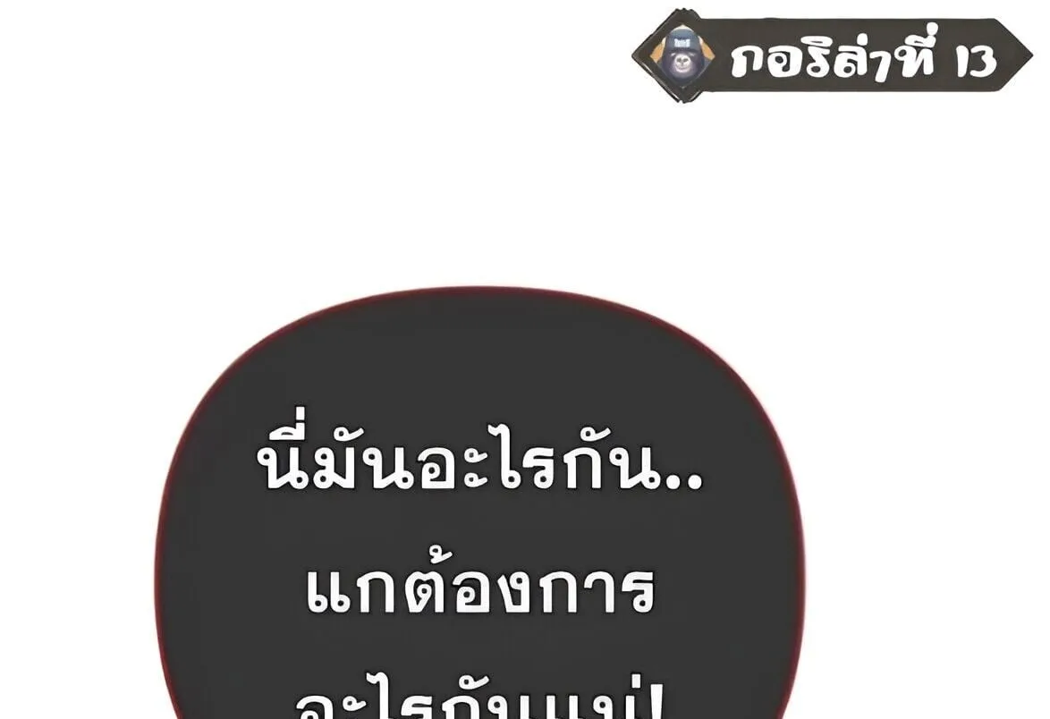 Sovereign of the Infinite Clones ส่งอวาตาร์ไปเก็บเวลต่างโลก ตอนที่ 38 หน้า 55