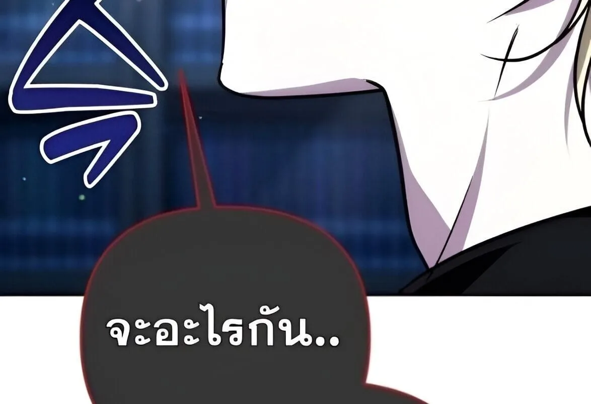 Sovereign of the Infinite Clones ส่งอวาตาร์ไปเก็บเวลต่างโลก ตอนที่ 38 หน้า 58