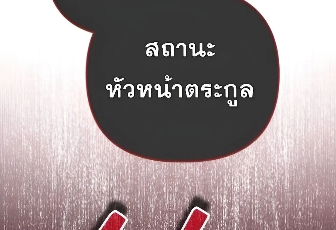 Sovereign of the Infinite Clones ส่งอวาตาร์ไปเก็บเวลต่างโลก ตอนที่ 38 หน้า 59