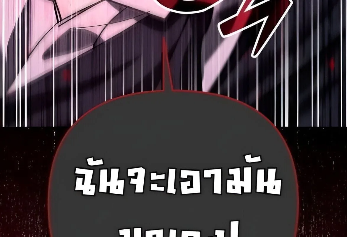 Sovereign of the Infinite Clones ส่งอวาตาร์ไปเก็บเวลต่างโลก ตอนที่ 38 หน้า 63