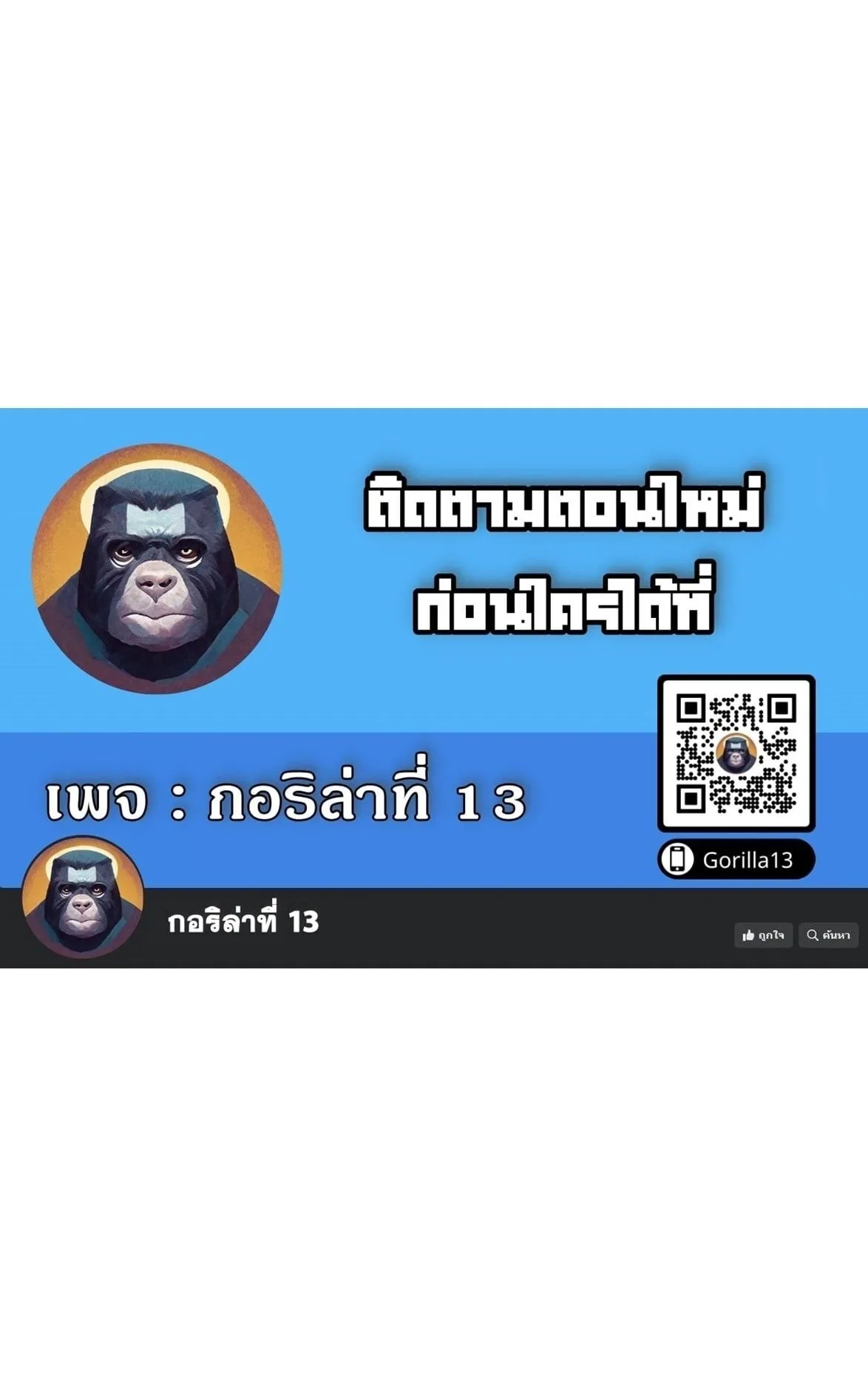 Sovereign of the Infinite Clones ส่งอวาตาร์ไปเก็บเวลต่างโลก ตอนที่ 38 หน้า 65