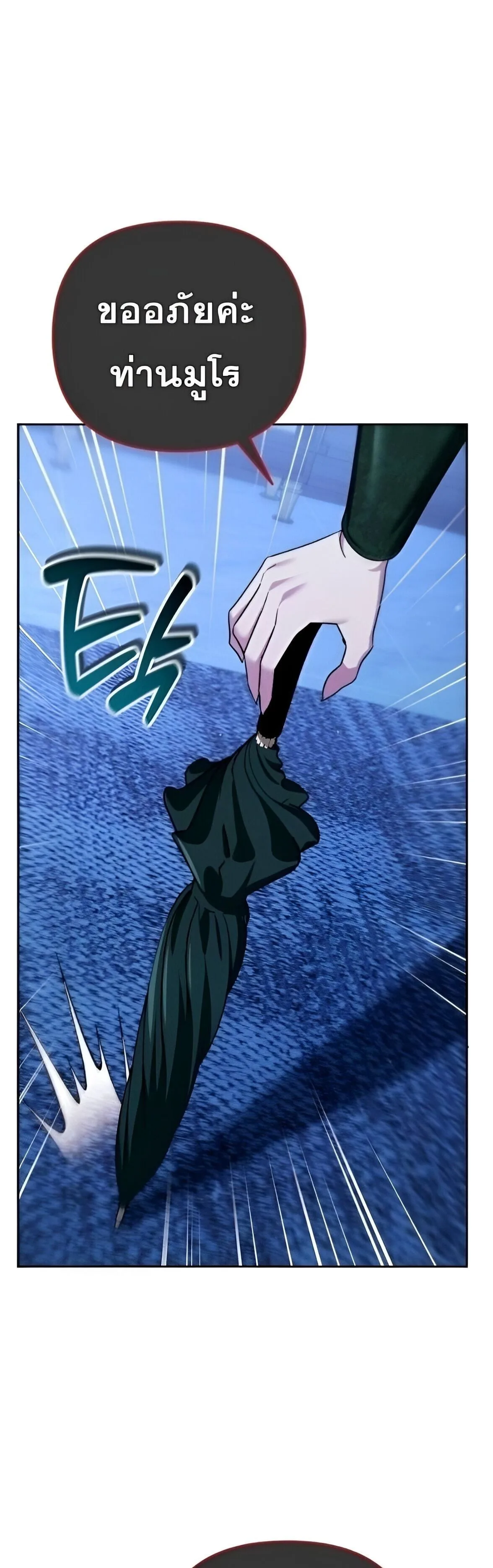 Sovereign of the Infinite Clones ส่งอวาตาร์ไปเก็บเวลต่างโลก ตอนที่ 38 หน้า 7