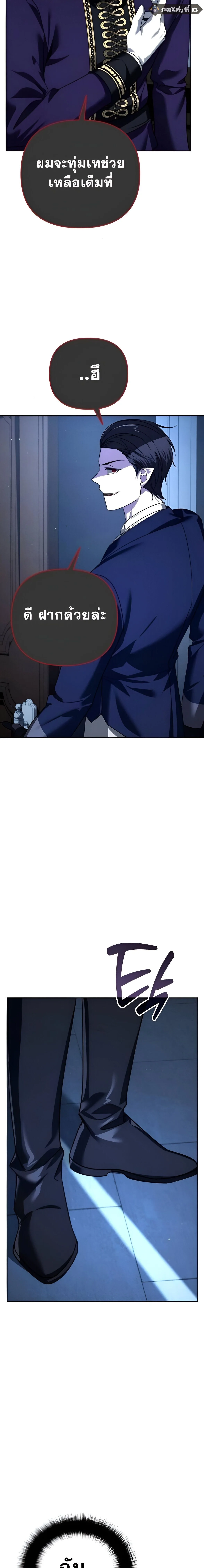 Sovereign of the Infinite Clones ส่งอวาตาร์ไปเก็บเวลต่างโลก ตอนที่ 39 หน้า 14