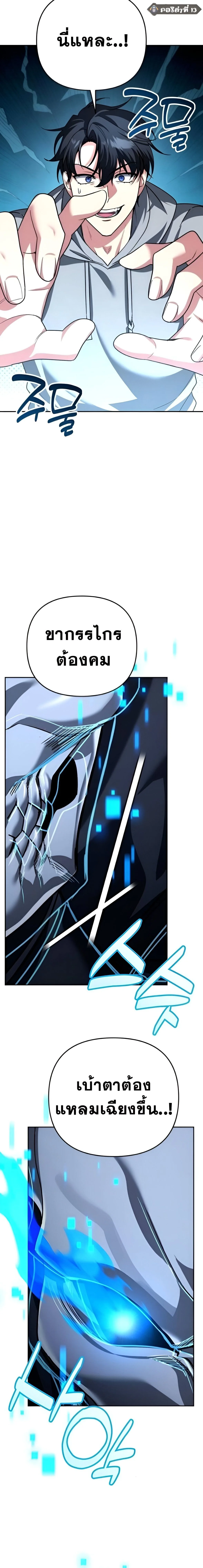 Sovereign of the Infinite Clones ส่งอวาตาร์ไปเก็บเวลต่างโลก ตอนที่ 39 หน้า 17