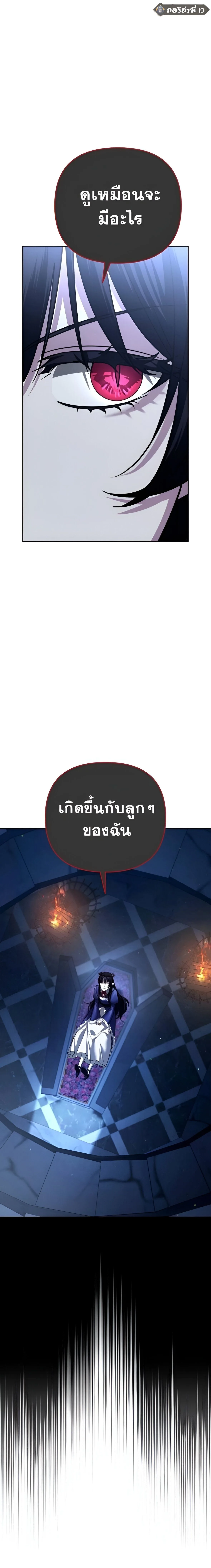 Sovereign of the Infinite Clones ส่งอวาตาร์ไปเก็บเวลต่างโลก ตอนที่ 39 หน้า 4