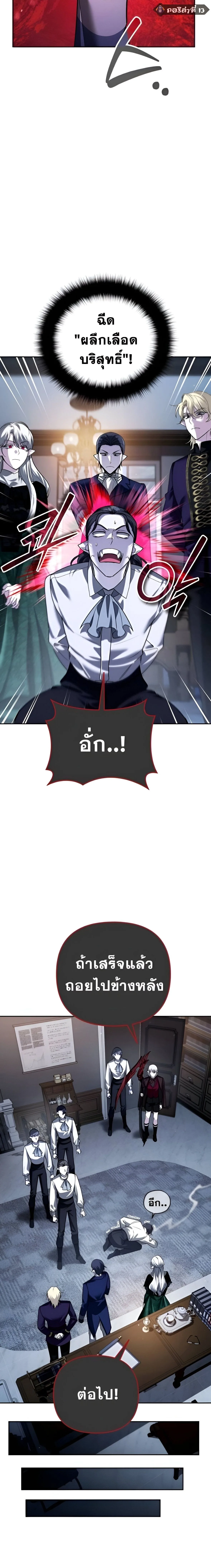 Sovereign of the Infinite Clones ส่งอวาตาร์ไปเก็บเวลต่างโลก ตอนที่ 39 หน้า 6