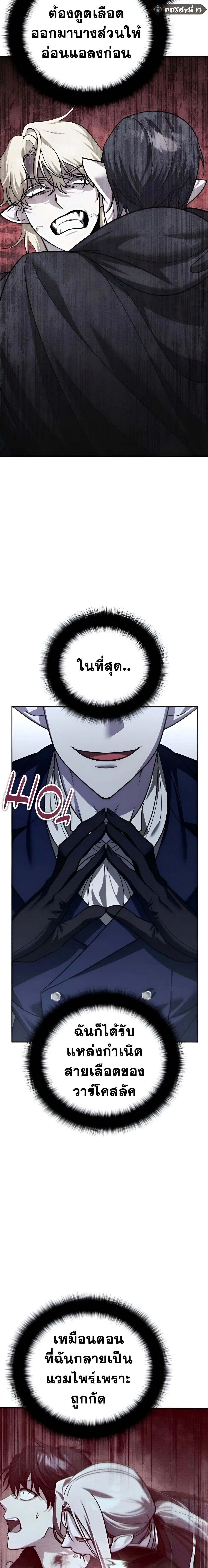 Sovereign of the Infinite Clones ส่งอวาตาร์ไปเก็บเวลต่างโลก ตอนที่ 39 หน้า 9