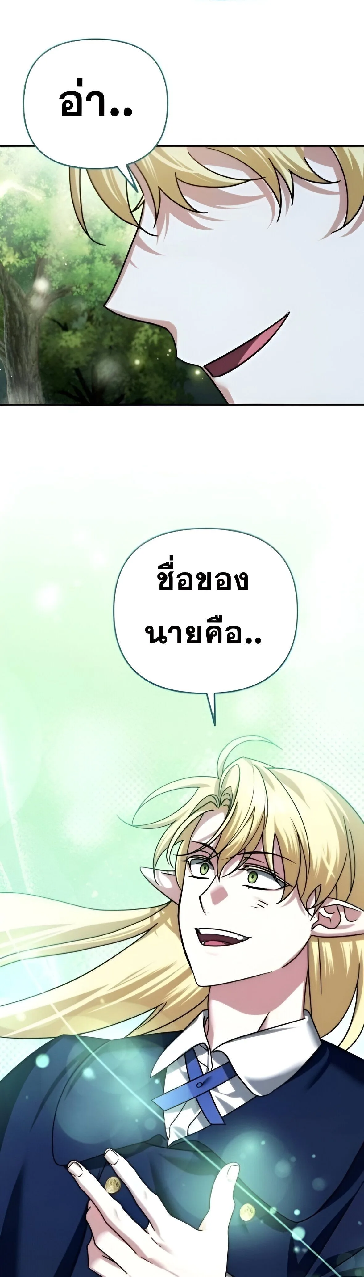 Sovereign of the Infinite Clones ส่งอวาตาร์ไปเก็บเวลต่างโลก ตอนที่ 42 หน้า 19