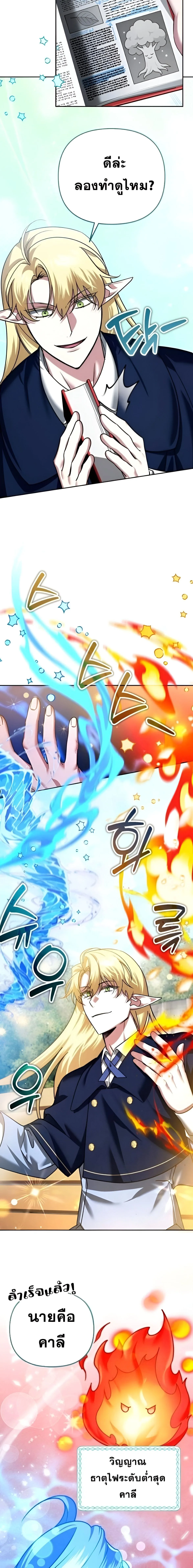 Sovereign of the Infinite Clones ส่งอวาตาร์ไปเก็บเวลต่างโลก ตอนที่ 42 หน้า 2