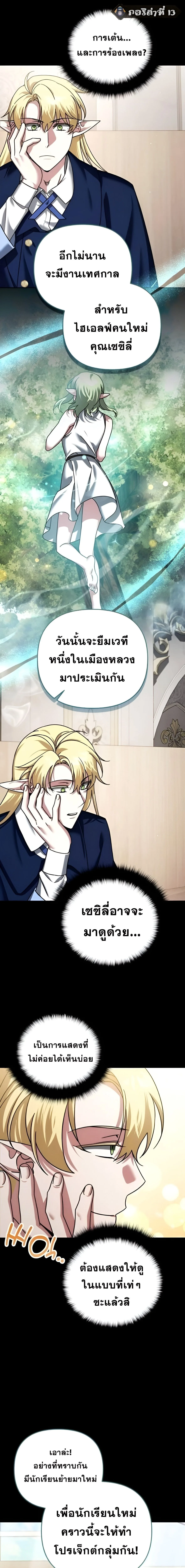 Sovereign of the Infinite Clones ส่งอวาตาร์ไปเก็บเวลต่างโลก ตอนที่ 42 หน้า 6