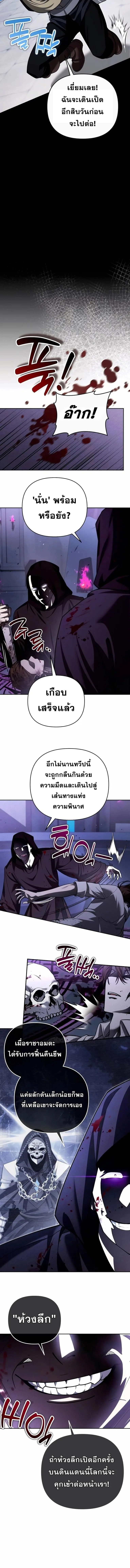 Sovereign of the Infinite Clones ส่งอวาตาร์ไปเก็บเวลต่างโลก ตอนที่ 44 หน้า 12
