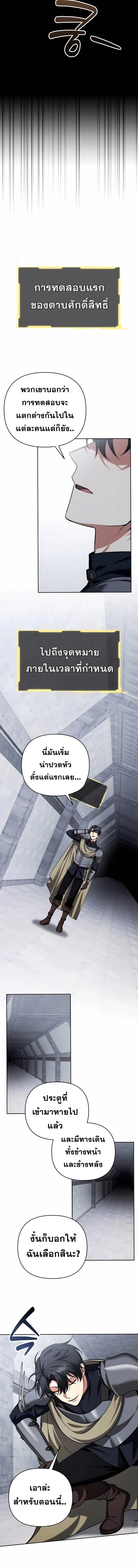 Sovereign of the Infinite Clones ส่งอวาตาร์ไปเก็บเวลต่างโลก ตอนที่ 44 หน้า 6