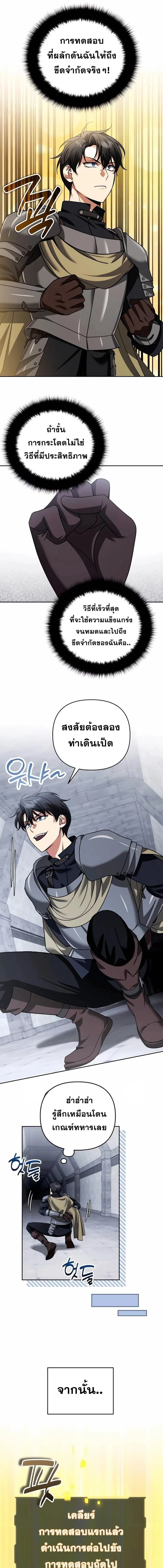 Sovereign of the Infinite Clones ส่งอวาตาร์ไปเก็บเวลต่างโลก ตอนที่ 44 หน้า 9