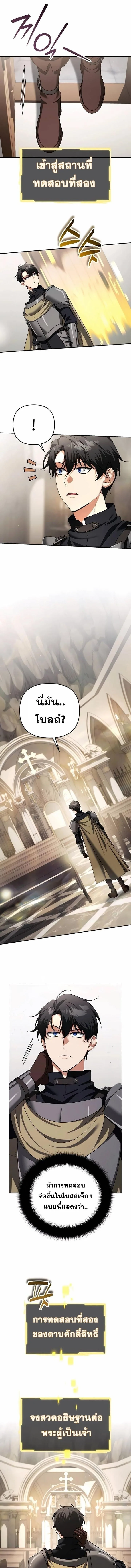 Sovereign of the Infinite Clones ส่งอวาตาร์ไปเก็บเวลต่างโลก ตอนที่ 45 หน้า 1