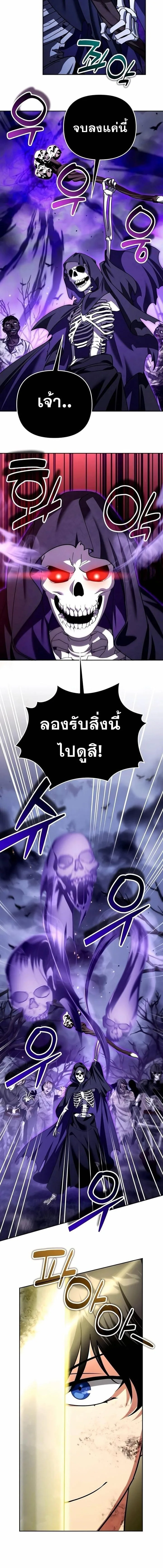 Sovereign of the Infinite Clones ส่งอวาตาร์ไปเก็บเวลต่างโลก ตอนที่ 45 หน้า 12