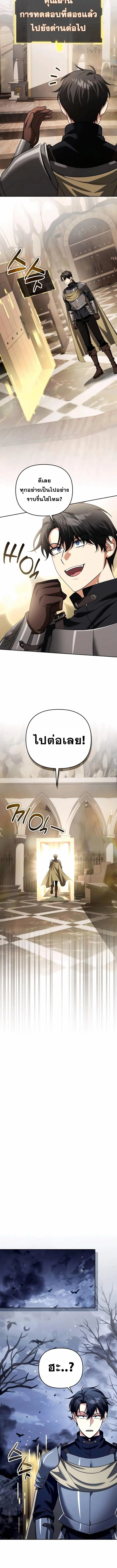 Sovereign of the Infinite Clones ส่งอวาตาร์ไปเก็บเวลต่างโลก ตอนที่ 45 หน้า 6